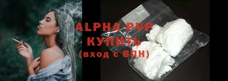 Alfa_PVP крисы CK  закладка  Исилькуль 