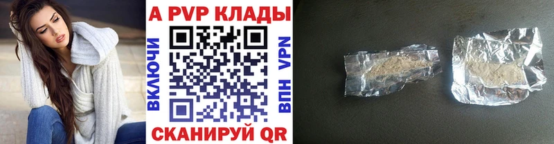 купить наркотик  Исилькуль  Alpha PVP СК КРИС 