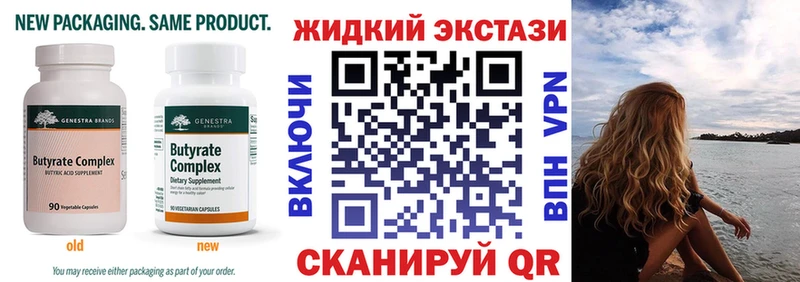 Бутират GHB  darknet телеграм  Исилькуль 