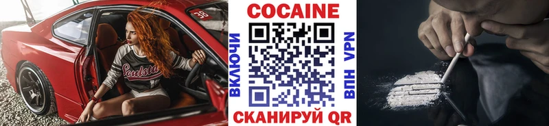 COCAIN 99%  наркота  Исилькуль 