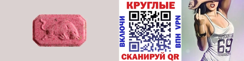 где купить наркотик Исилькуль Ecstasy mix