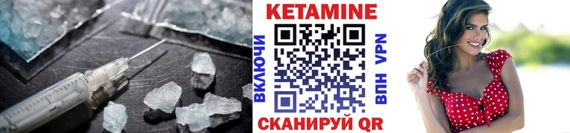 КЕТАМИН ketamine  Исилькуль 