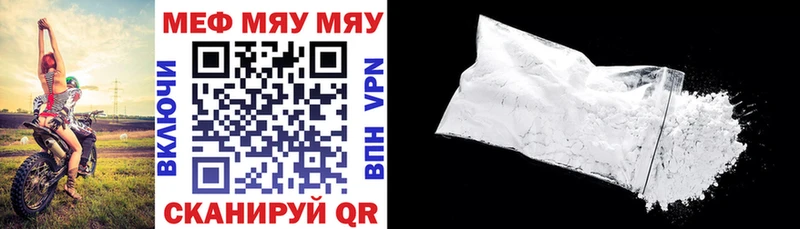 МЯУ-МЯУ VHQ  где купить наркоту  Исилькуль 