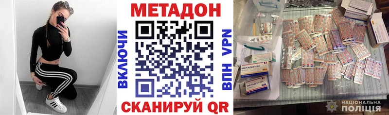 МЕТАДОН кристалл  дарнет шоп  Исилькуль 