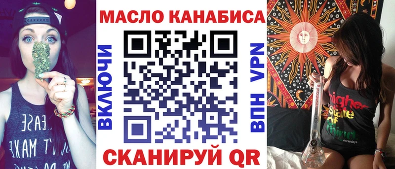 Дистиллят ТГК THC oil  гидра вход  Исилькуль 